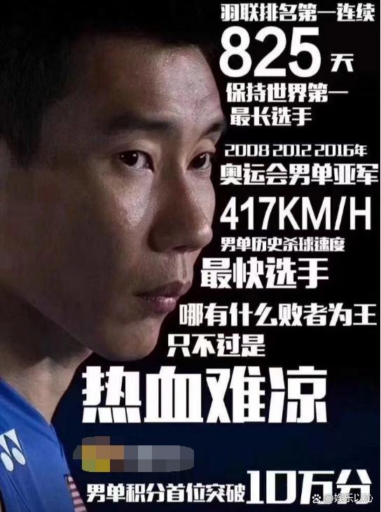 英格兰羽毛球队逆转中国羽毛球队，李宗伟绝境逆转的简单介绍