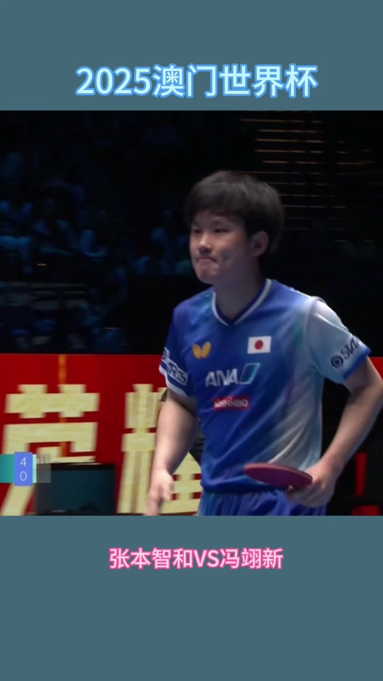 包含波兰乒乓球队逆转英国乒乓球队，张本智和打破历史纪录的词条