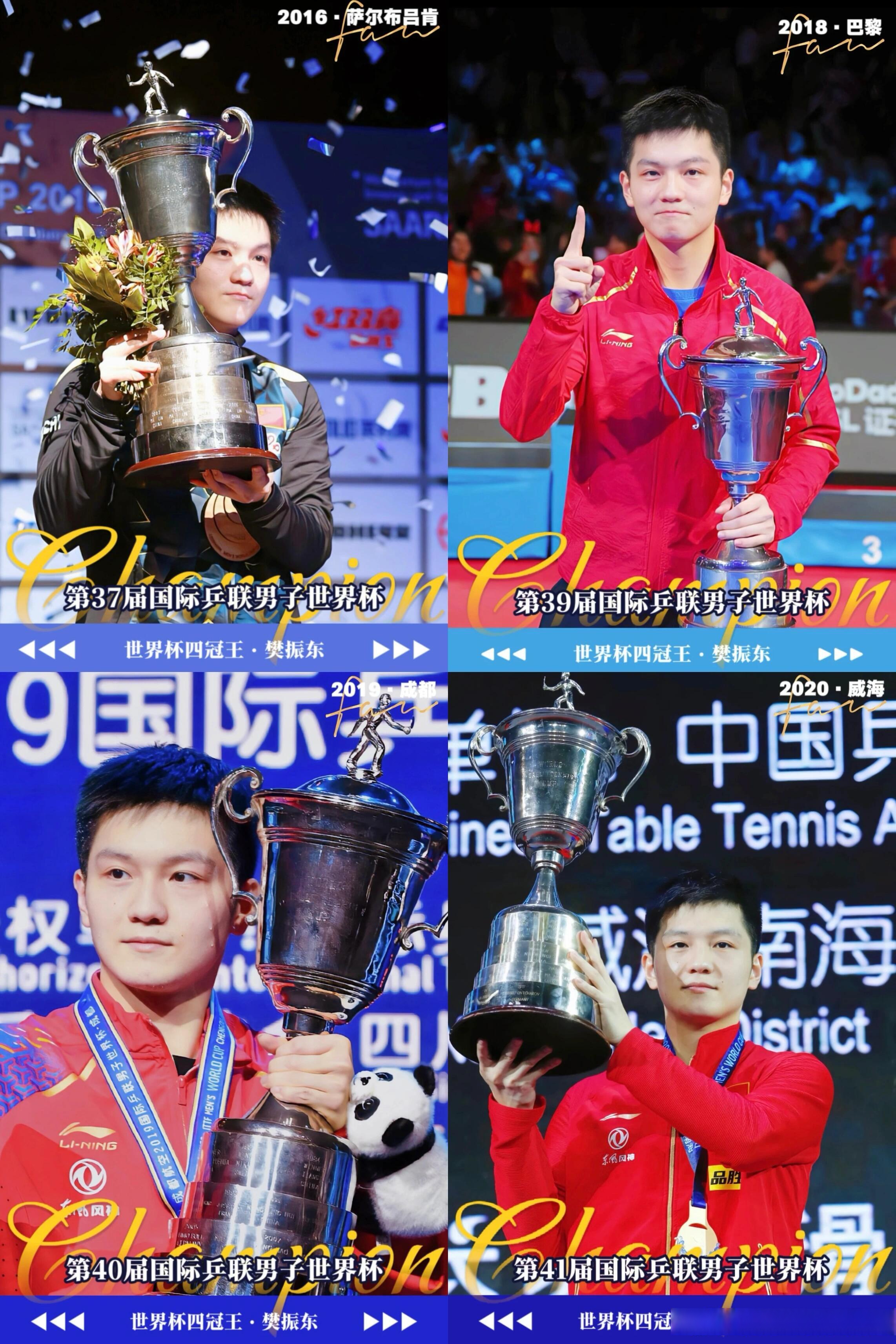 包含瑞典乒乓球队绝杀中国乒乓球队，樊振东关键制胜的词条