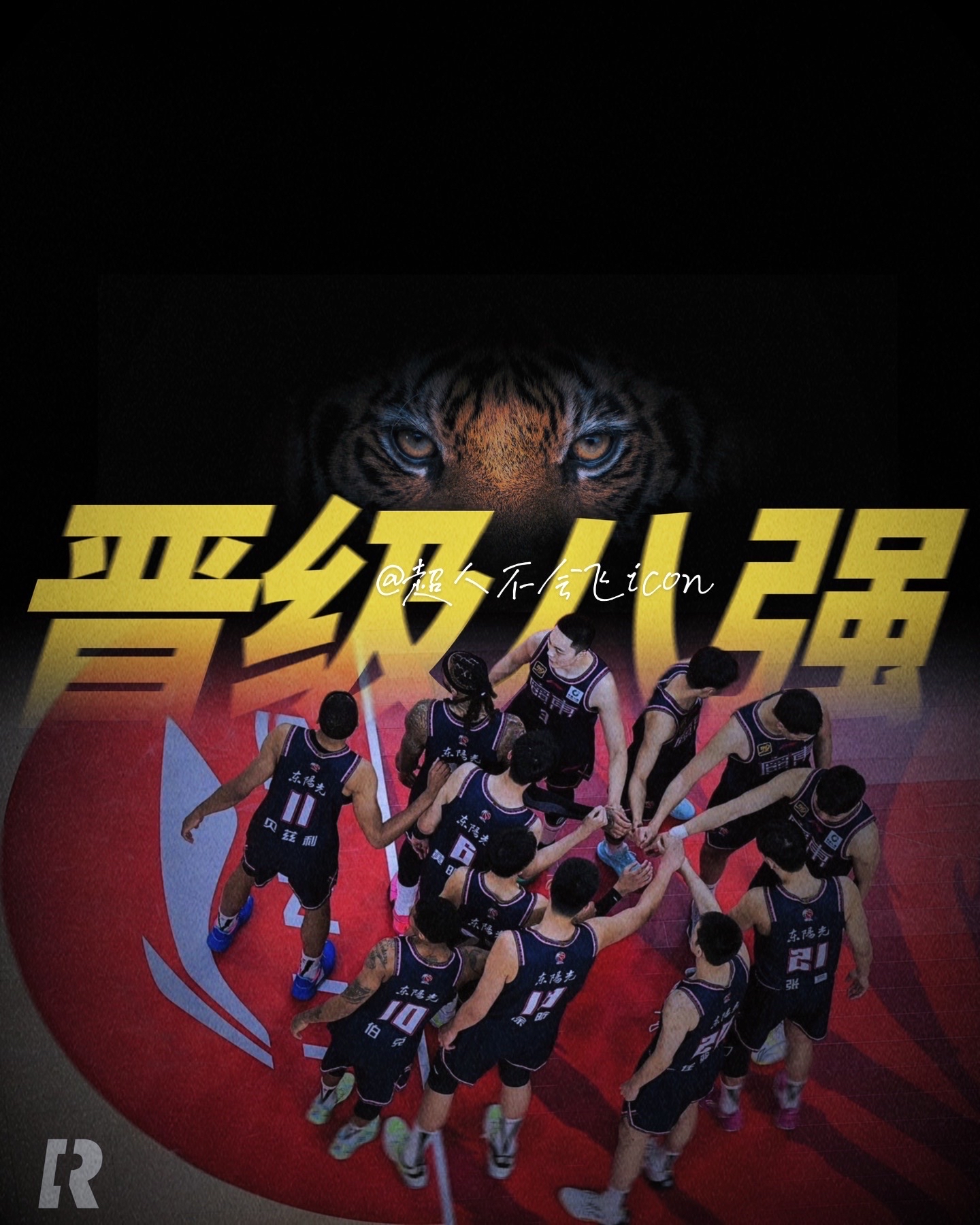 客场作战仍强势，球队不畏强敌