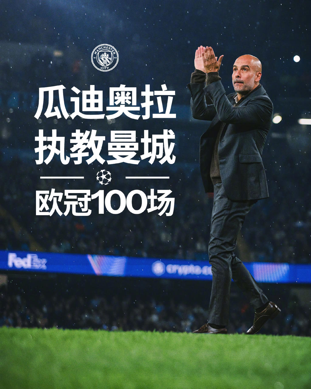 包含曼城球星复出赛场，全队士气大振！的词条