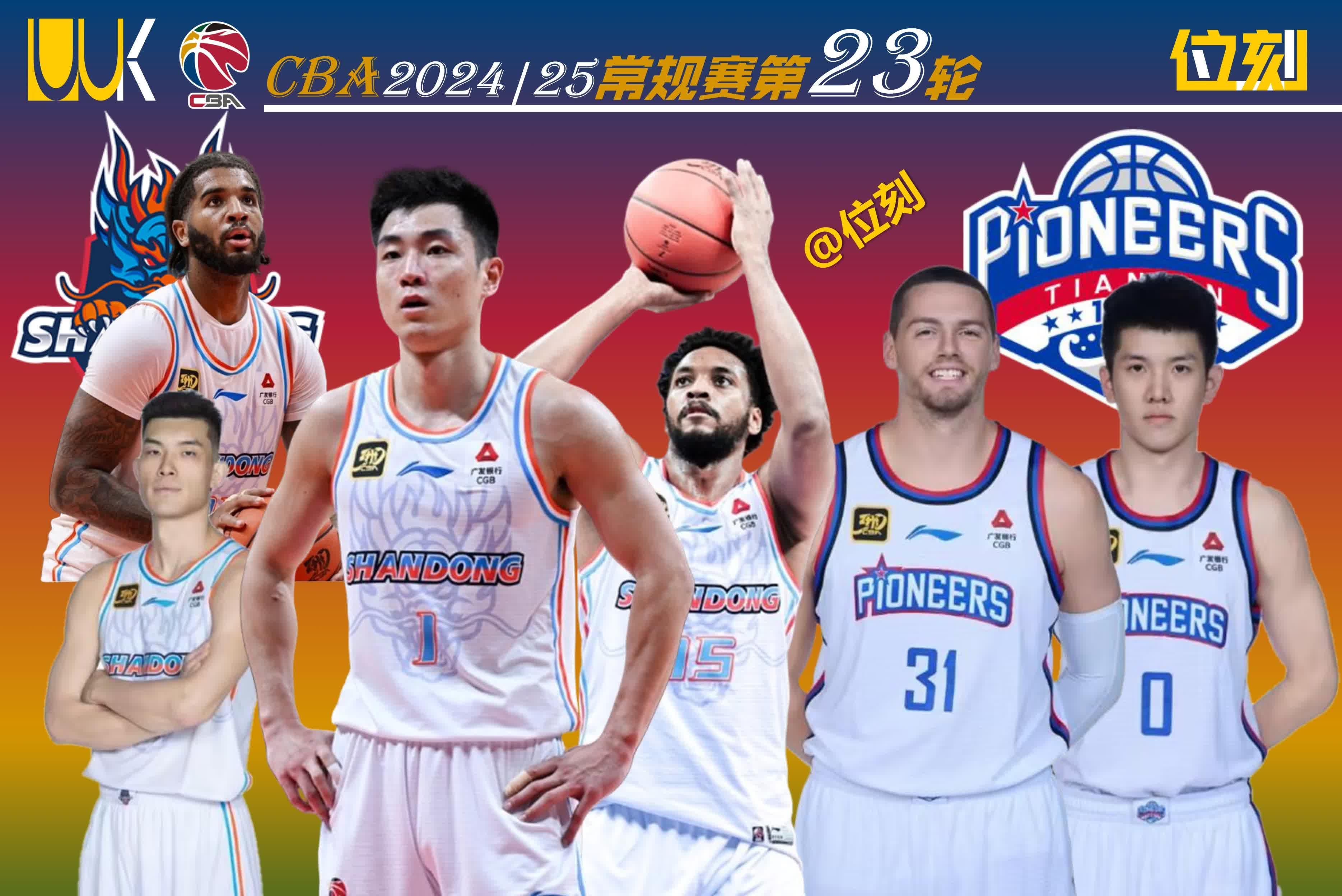 吉林队与青岛队的对决引人注目